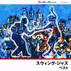 (V.A.) / SWING JAZZ BEST / スウィング・ジャズ ベスト