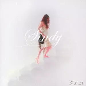 CINDY / シンディー / ひとつ