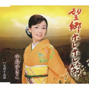 中島ゆきこ商品一覧｜JAPANESE ROCK・POPS / INDIES｜ディスクユニオン