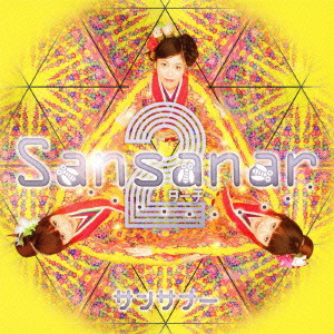 SANSANAR / サンサナー / サンサナー2