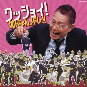 加藤茶商品一覧｜ディスクユニオン・オンラインショップ｜diskunion.net