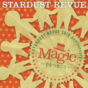 STARDUST REVUE / スターダスト・レビュー / Magic~手をつなごう~