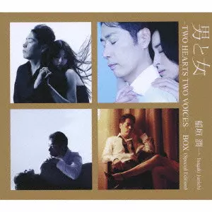 男と女 -TWO HEARTS TWO VOICES- BOX(Special Edition)/JUNICHI