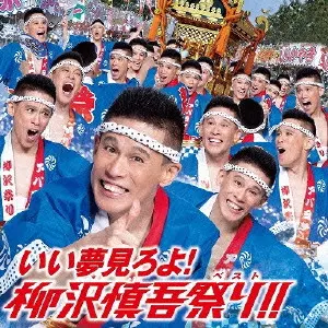 柳沢慎吾商品一覧｜PUNK｜ディスクユニオン・オンラインショップ