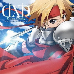 チズノアリカ 私の生きる意味 Daisy Daisy 初回限定盤 封入特典 イベント参加券 Tow ダイスアドベンチャーで使える Daisy Daisy オリジナル衣装 キャラクター クレス アルベイン の2つが手に入るシリアルコード 日本のロック ディスクユニオン オンライン