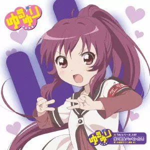 SAKI FUJITA / 藤田咲 / ゆるゆりのうたシリーズ♪07 恋の罰金バッキンガム!