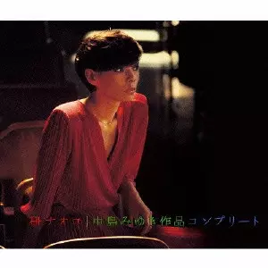薬師丸ひろ子Best Songs 1981-2017～Live in 春日大社～ Best Songs 1981-2017 ～Live in 春日大社～ - Compilation by Hiroko