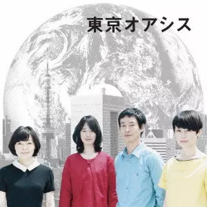 TAEKO ONUKI / 大貫妙子 / 東京オアシス オリジナル・サウンドトラック