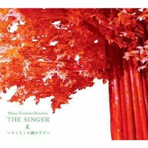 SHINJI TANIMURA / 谷村新司 / Shinji Tanimura Selection THE SINGER・夏~やくそくの樹の下で~