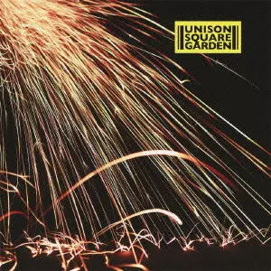 流星のスコール/UNISON SQUARE GARDEN/ユニゾン・スクエア・ガーデン