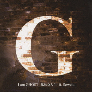 G / I am GHOST-孤独な人生-ft.Sowelu