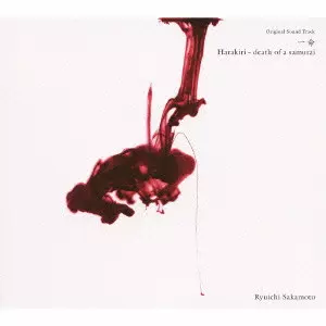 Original Sound Track 一命 Harakiri-death of a samurai/RYUICHI
