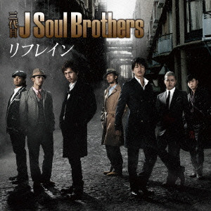 三代目 J Soul Brothers / リフレイン