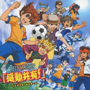 イナズマオールスターズ / イナズマオールスターズ×TPKキャラクターソングアルバム「感動共有!」