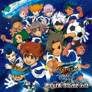 (ANIMATION MUSIC) / (アニメーション音楽) / イナズマイレブンGO ギャラクシー オリジナル・サウンドトラック