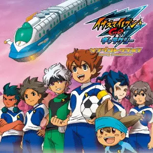 (ANIMATION MUSIC) / (アニメーション音楽) / イナズマイレブンGO ギャラクシー ソングコレクション