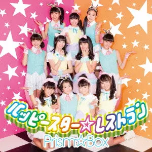 Prism☆Box       / ハッピースター☆レストラン