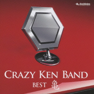 CRAZY KEN BAND / クレイジーケンバンド / クレイジーケンバンド・ベスト 亀