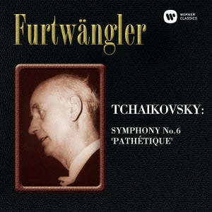 WILHELM FURTWANGLER / ヴィルヘルム・フルトヴェングラー / チャイコフスキー:交響曲第6番「悲愴」