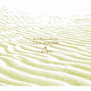 SHINJI TANIMURA / 谷村新司 / Shinji Tanimura Selection THE SINGER・秋~風の時代~