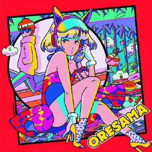 ORESAMA / オオカミハート