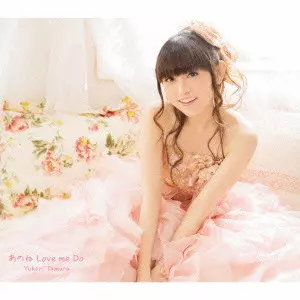 YUKARI TAMURA / 田村ゆかり / ANONE LOVE ME DO / あのね Love me Do
