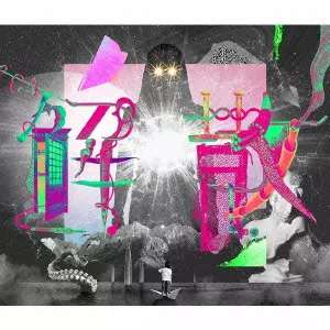 宇宙人 / KAISAN / 解散