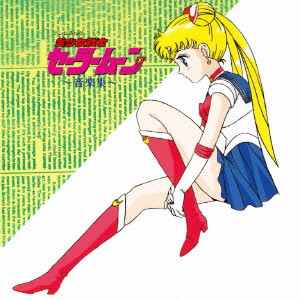 超人ロック CD 6枚 セット 新品 未開封 新品入荷】ANIMEX1200シリーズ続々入荷中！超人ロック
