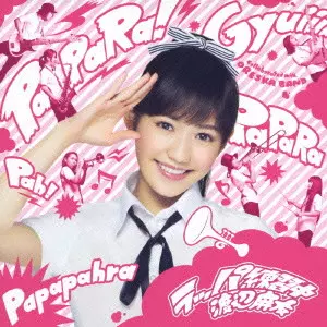 MAYU WATANABE / 渡辺麻友 / ラッパ練習中
