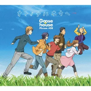 Goose house / グース・ハウス商品一覧｜JAZZ｜ディスクユニオン