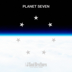 三代目 J Soul Brothers from EXILE TRIBE / PLANET SEVEN