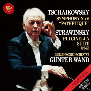 GUNTER WAND / ギュンター・ヴァント / チャイコフスキー:交響曲第6番「悲愴」 ストラヴィンスキー:プルチネルラ 1991年ライヴ