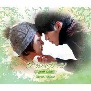 シークレット・ガーデン Original Soundtrack/(オリジナル・サウンド