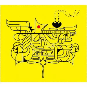 爆弾ジョニー　レコード　Live to BAKUDANIUS(完全生産限定盤) はじめての爆弾ジョニー【完全生産限定盤】 | 爆弾ジョニー | ソニー