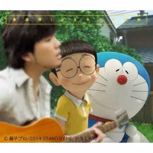 ひまわりの約束/MOTOHIRO HATA/秦基博/期間生産限定盤(2014年12月末