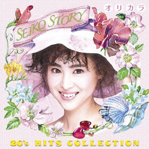 SEIKO MATSUDA / 松田聖子 / SEIKO STORY 80’s HITS COLLECTION オリカラ