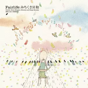 Fairlife / みちくさ日和