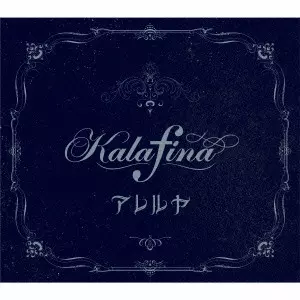 Kalafina商品一覧｜PUNK｜ディスクユニオン・オンラインショップ