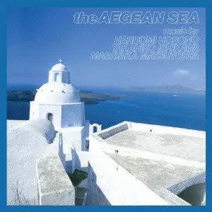 エーゲ海　LP レコード　master sound 細野晴臣　松任谷正隆　和モノ エーゲ海 /HARUOMI HOSONO, TAKAHIKO ISHIKAWA, MASATAKA MATSUTOYA