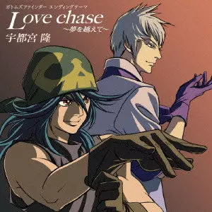 【新品未開封】TM NETWORK 宇都宮隆 Love chase～夢を越えて～ Love chase ~夢を越えて~/TAKASHI UTSUNOMIYA/宇都宮隆｜平成J