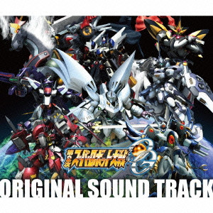 (ゲーム・ミュージック) / PlayStation 3専用ソフト 第2次スーパーロボット大戦OG オリジナルサウンドトラック