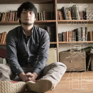 YOHEI HAMABATA / 浜端ヨウヘイ / 無責任