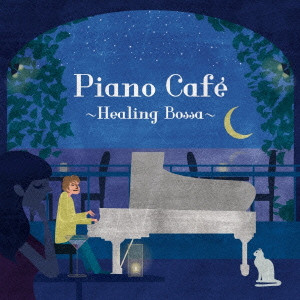 RYOTARO IMAI / 今井亮太郎 / PIANO CAFE -HEALING BOSSA- / ピアノ・カフェ ~ヒーリング・ボッサ~