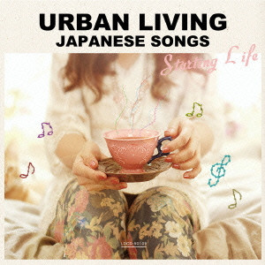 DJ HIRO / URBAN LIVING JAPANESE SONGS -STARTING LIFE-