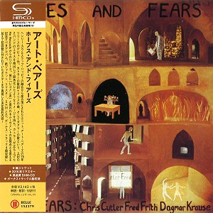 ART BEARS / アート・ベアーズ / ホープス・アンド・フィアーズ - リマスター/SHM-CD