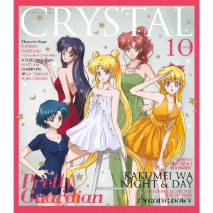 (キッズ) / 美少女戦士セーラームーンCrystal キャラクター音楽集 Crystal Collection