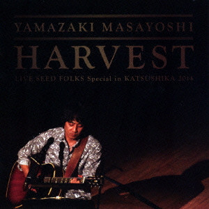 MASAYOSHI YAMAZAKI / 山崎まさよし / HARVEST ~LIVE SEED FOLKS Special in KATSUSHIKA 2014~