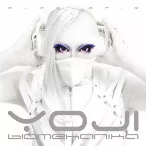 美盤 非売品 プロモ盤 他 YOJI BIOMEHANIKA レコード8枚セット Amazon.co.jp: ヨージ・ビオメハニカ イン・ザ・ミックス
