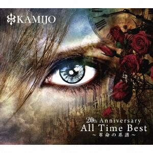 KAMIJO (Versailles) / 20th Anniversary All Time Best~革命の系譜~