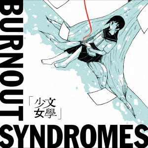 全ての BURNOUT SYNDROMES プリズム 廃盤 邦楽 - kintarogroup.com